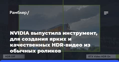 Использование настроек HDR для более ярких и контрастных изображений