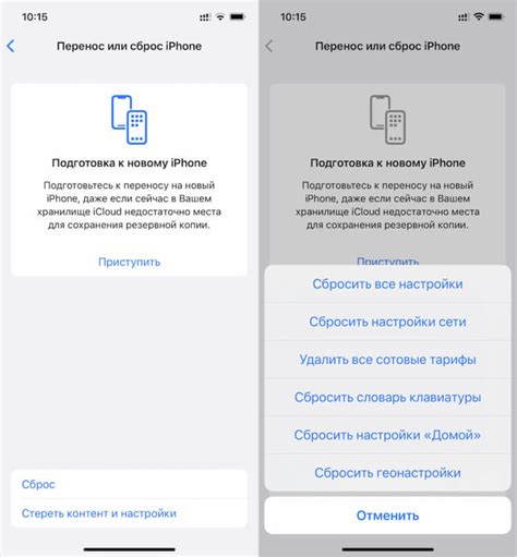 Использование настроек iPhone для сброса данных