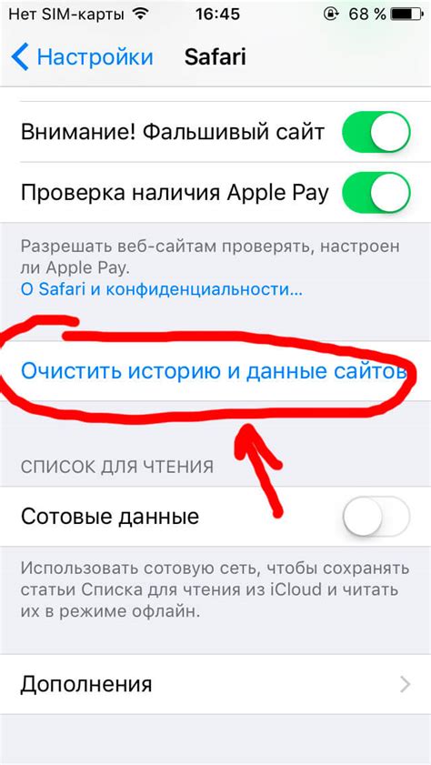 Использование настроек iPhone для удаления кеша ВКонтакте