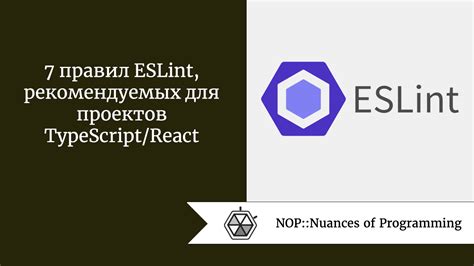 Использование настройки файла конфигурации для отключения ESLint React