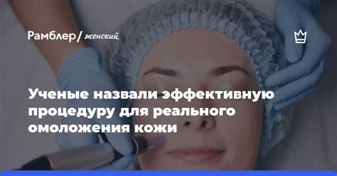 Использование натуральных масок и кремов для стимуляции синтеза коллагена