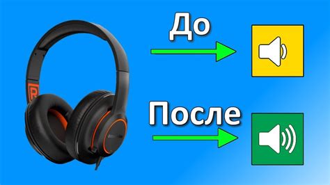 Использование наушников: три способа увеличить громкость звука через наушники