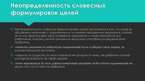 Использование негативных формулировок и их исправление