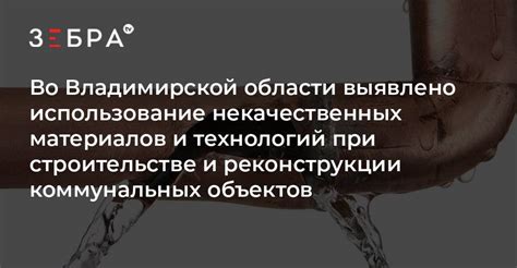 Использование некачественных инструментов и материалов