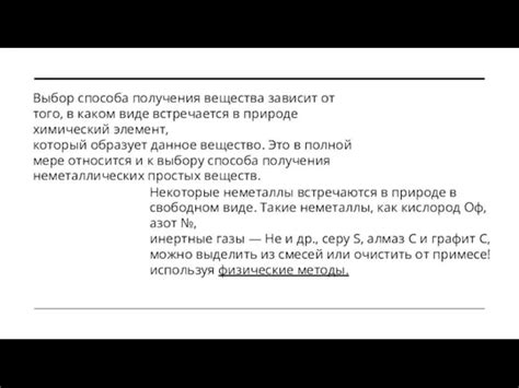 Использование неметаллов в промышленности: применение и значение