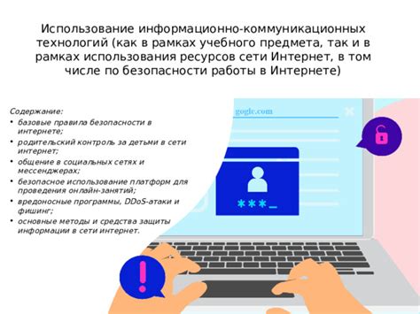 Использование неподходящих коммуникационных платформ