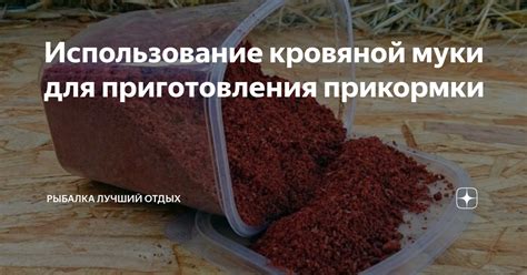 Использование неправильной муки