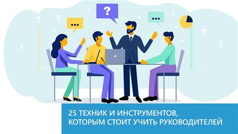 Использование новых техник и инструментов