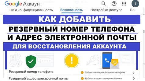 Использование номера телефона для восстановления аккаунта Раш Рояль ВКонтакте