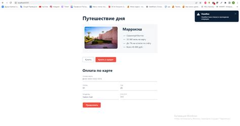 Использование номера тура