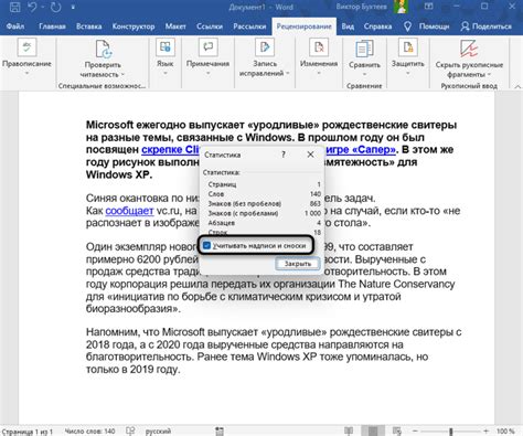 Использование номеров и символов при оформлении сносок