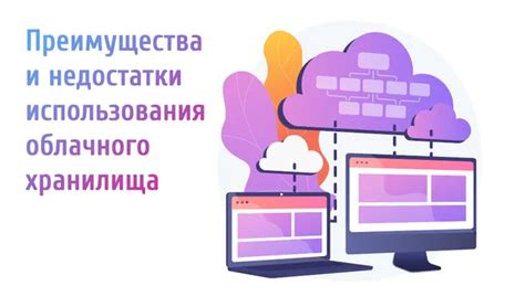 Использование облачного хранения для сохранения прогресса