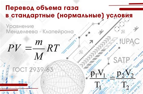 Использование объема газа в реальной жизни