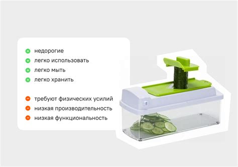 Использование овощерезки для нарезки зелени