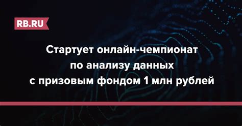 Использование онлайн-ресурсов по анализу данных