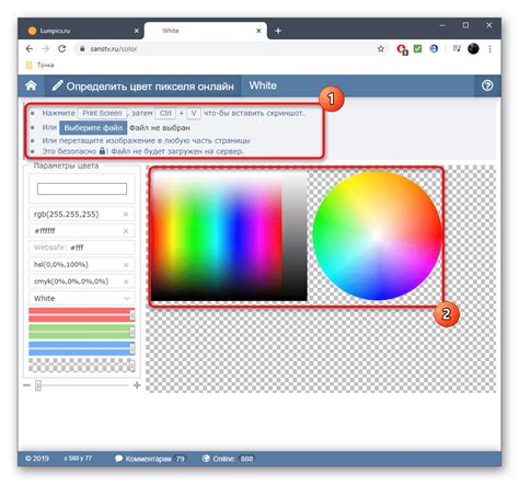 Использование онлайн-сервисов для определения цвета