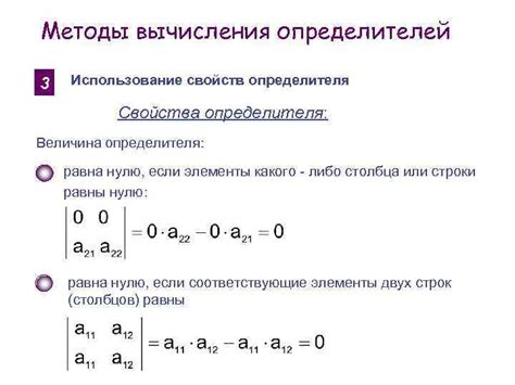 Использование определителя: