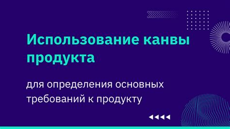 Использование основных функций Канвы