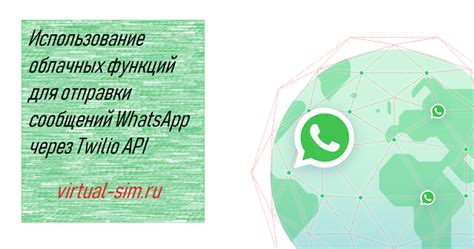 Использование основных функций WhatsApp