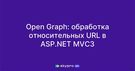 Использование относительных URL для изменения направления слэша