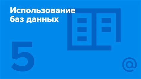 Использование официальных государственных баз данных