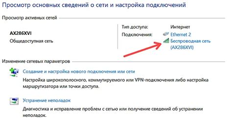 Использование панели управления для проверки Wi-Fi