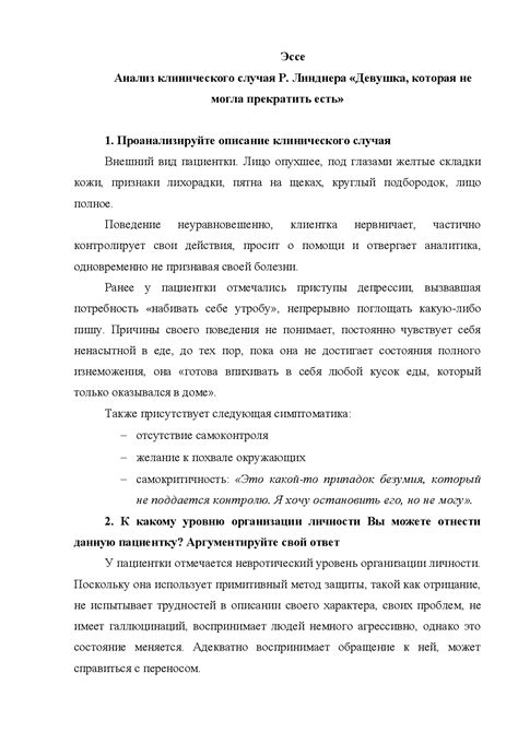 Использование параграфов и списков в эссе