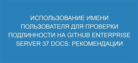 Использование персональных сведений в имени пользователя