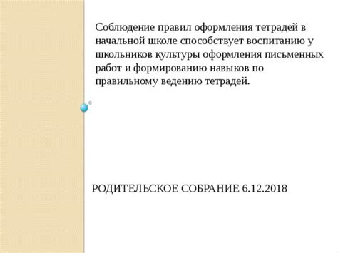 Использование письменных документов и правил для поддержания бюрократической культуры