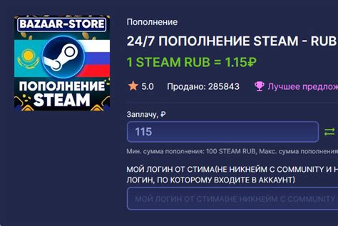 Использование подарочных карт Steam