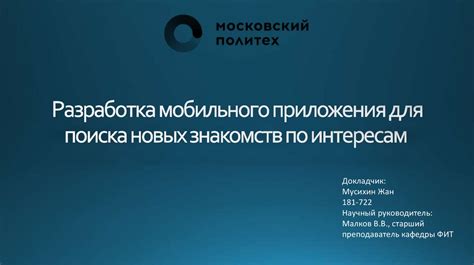 Использование поиска по интересам для нахождения цыганки в Контакте