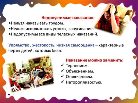 Использование положительного подхода и поощрение в общении