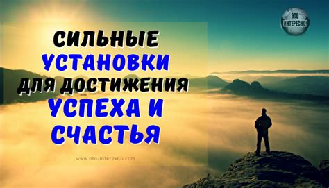 Использование потенциала для достижения успеха и счастья