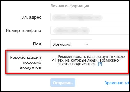 Использование похожих аккаунтов