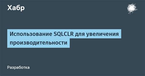 Использование прерываний для увеличения производительности