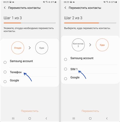 Использование приложений для переноса контактов на Samsung Galaxy