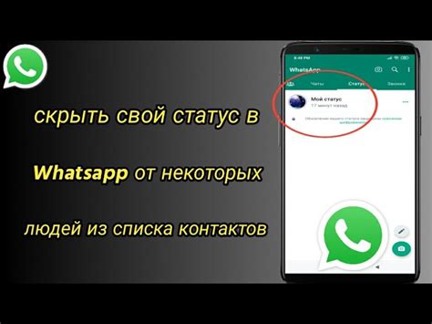 Использование приложений для проверки номеров в WhatsApp