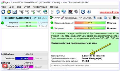 Использование приложения для отключения диска