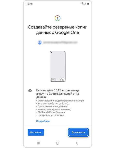 Использование приложения Google для резервного копирования данных