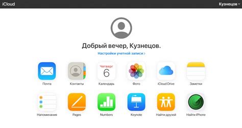 Использование приложения iCloud на Android