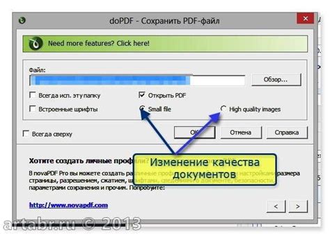 Использование принтера виртуального PDF