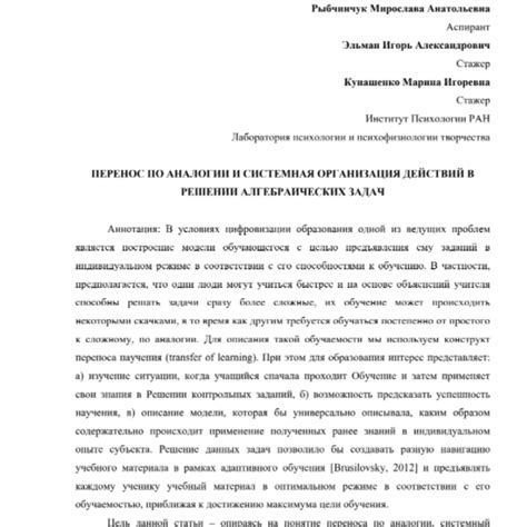 Использование принципа аналогии в решении задач