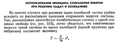 Использование принципа сохранения энергии в динамике