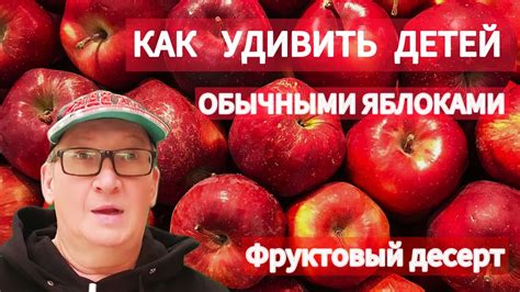 Использование природных антиоксидантов для сохранения свежести яблок