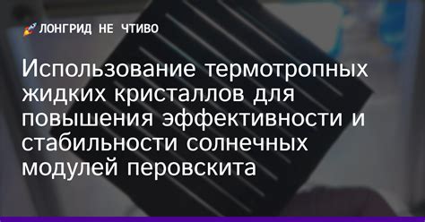 Использование проводного соединения для повышения стабильности