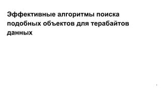 Использование программных средств: эффективные алгоритмы для поиска шага прогрессии