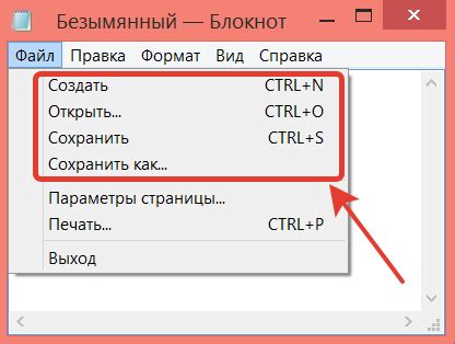 Использование программы "Notepad++"