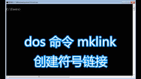 Использование программы "mklink"