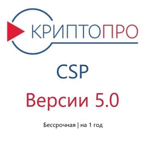 Использование программы КриптоПро CSP для шифрования данных