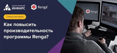 Использование программы для повышения производительности